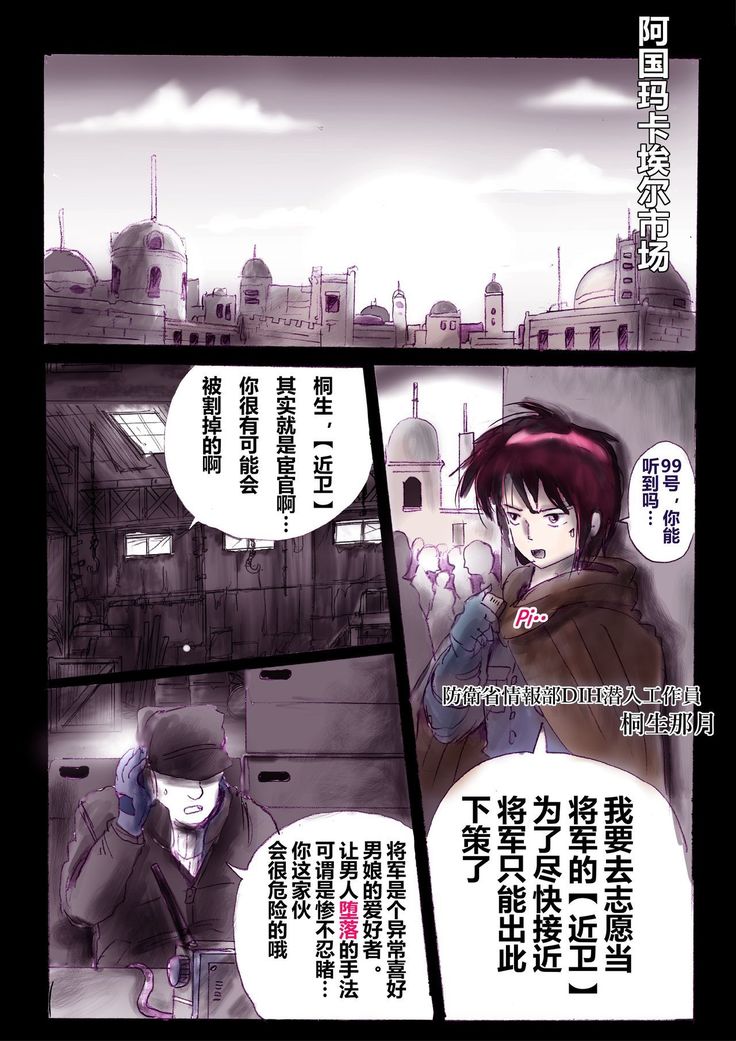 強制女装ラビリンスLAST【不可视汉化】