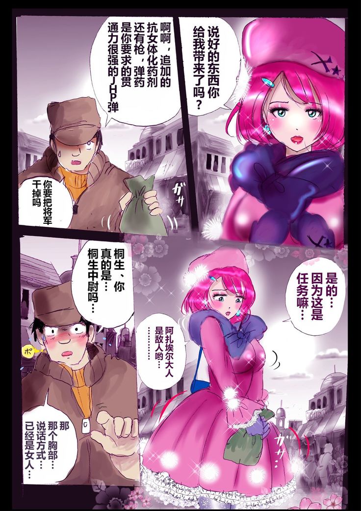 強制女装ラビリンスLAST【不可视汉化】