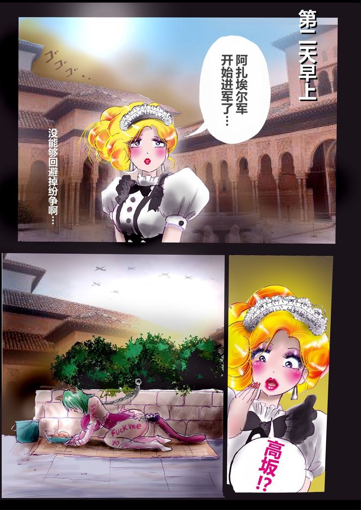 強制女装ラビリンスLAST【不可视汉化】