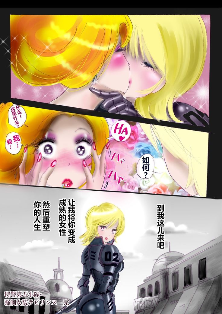 強制女装ラビリンスLAST【不可视汉化】