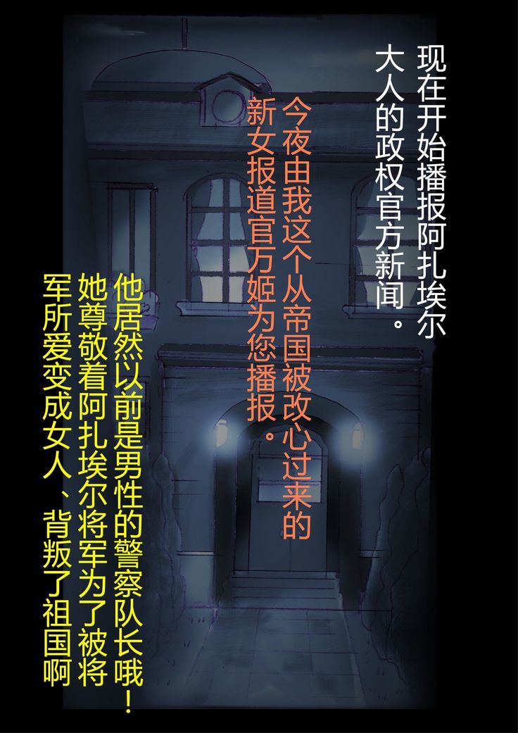 強制女装ラビリンスLAST【不可视汉化】