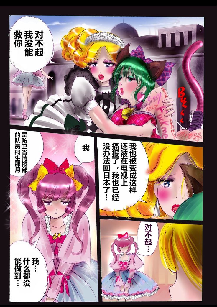 強制女装ラビリンスLAST【不可视汉化】
