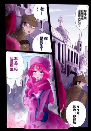 強制女装ラビリンスLAST【不可视汉化】 Page #42