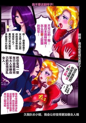 強制女装ラビリンスLAST【不可视汉化】 Page #22