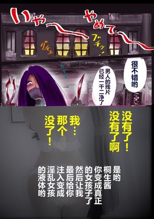 強制女装ラビリンスLAST【不可视汉化】 Page #53