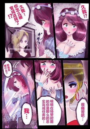 強制女装ラビリンスLAST【不可视汉化】 Page #49