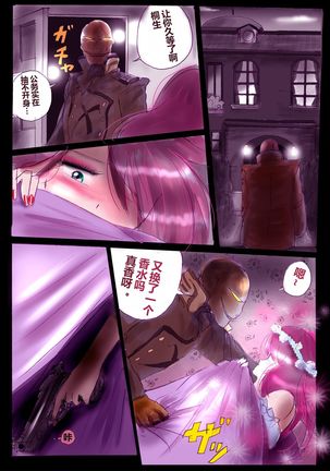 強制女装ラビリンスLAST【不可视汉化】 Page #50