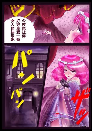 強制女装ラビリンスLAST【不可视汉化】 - Page 51