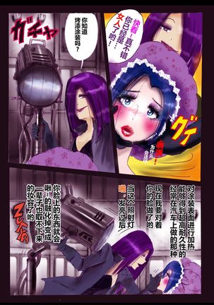 強制女装ラビリンスLAST【不可视汉化】 Page #17