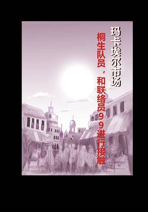 強制女装ラビリンスLAST【不可视汉化】 Page #41