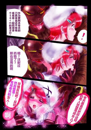 強制女装ラビリンスLAST【不可视汉化】 Page #36