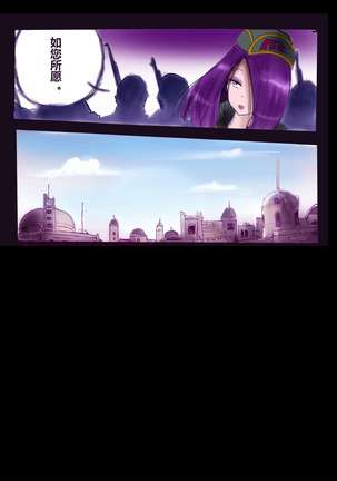 強制女装ラビリンスLAST【不可视汉化】 Page #30