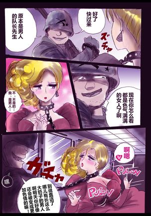 強制女装ラビリンスLAST【不可视汉化】 Page #24