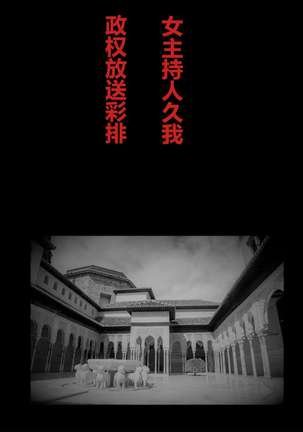 強制女装ラビリンスLAST【不可视汉化】 Page #20