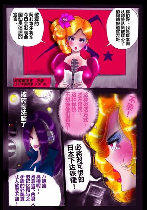 強制女装ラビリンスLAST【不可视汉化】 Page #47