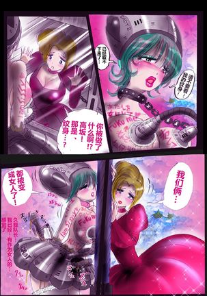 強制女装ラビリンスLAST【不可视汉化】 - Page 26