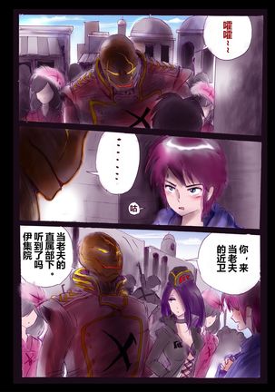 強制女装ラビリンスLAST【不可视汉化】 Page #29