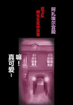 強制女装ラビリンスLAST【不可视汉化】 Page #31