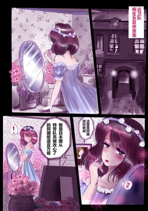 強制女装ラビリンスLAST【不可视汉化】 Page #48