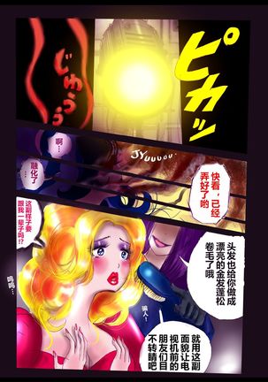 強制女装ラビリンスLAST【不可视汉化】 - Page 19