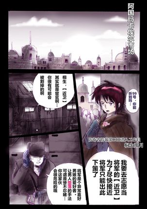 強制女装ラビリンスLAST【不可视汉化】 Page #27