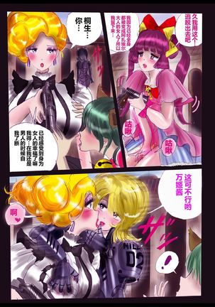 強制女装ラビリンスLAST【不可视汉化】 Page #60