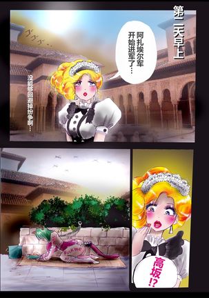 強制女装ラビリンスLAST【不可视汉化】 Page #56