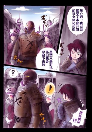 強制女装ラビリンスLAST【不可视汉化】 Page #28