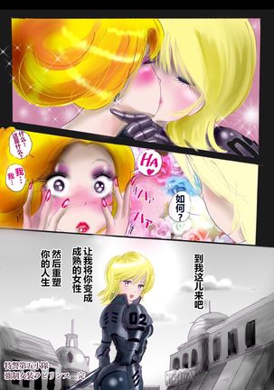 強制女装ラビリンスLAST【不可视汉化】 Page #61