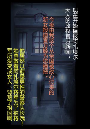 強制女装ラビリンスLAST【不可视汉化】 Page #46