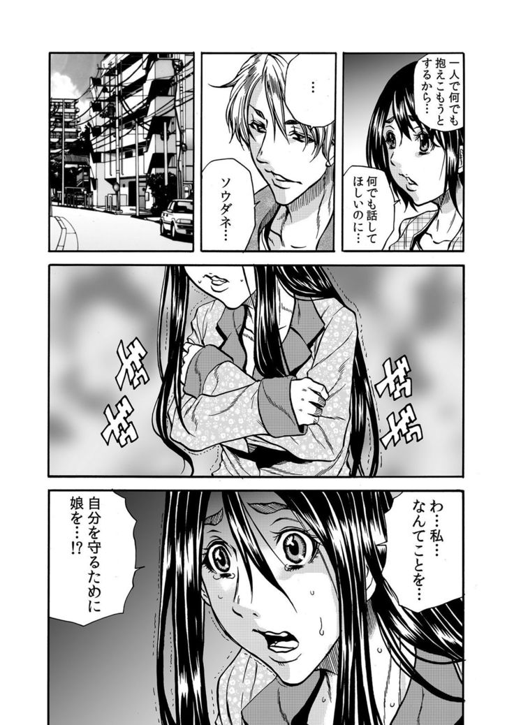 ママさん、夜這いはＯＫデスか？～絶倫外国人の極太チ●ポに何度もイキ喘ぐ 1-6