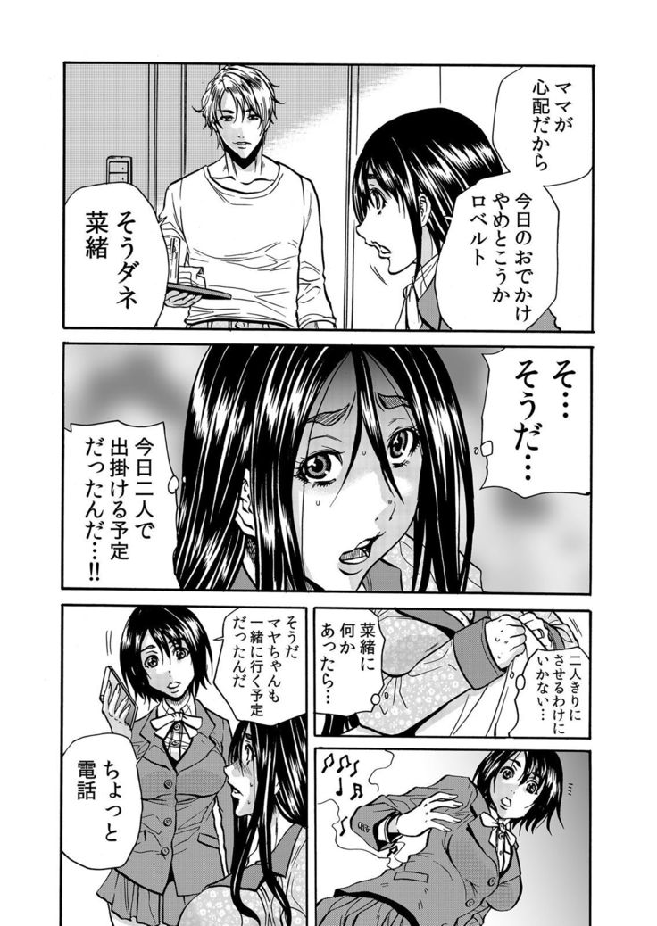 ママさん、夜這いはＯＫデスか？～絶倫外国人の極太チ●ポに何度もイキ喘ぐ 1-6