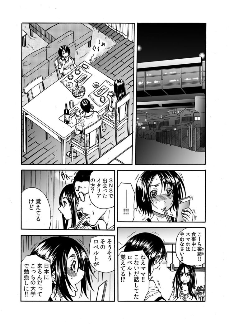ママさん、夜這いはＯＫデスか？～絶倫外国人の極太チ●ポに何度もイキ喘ぐ 1-6