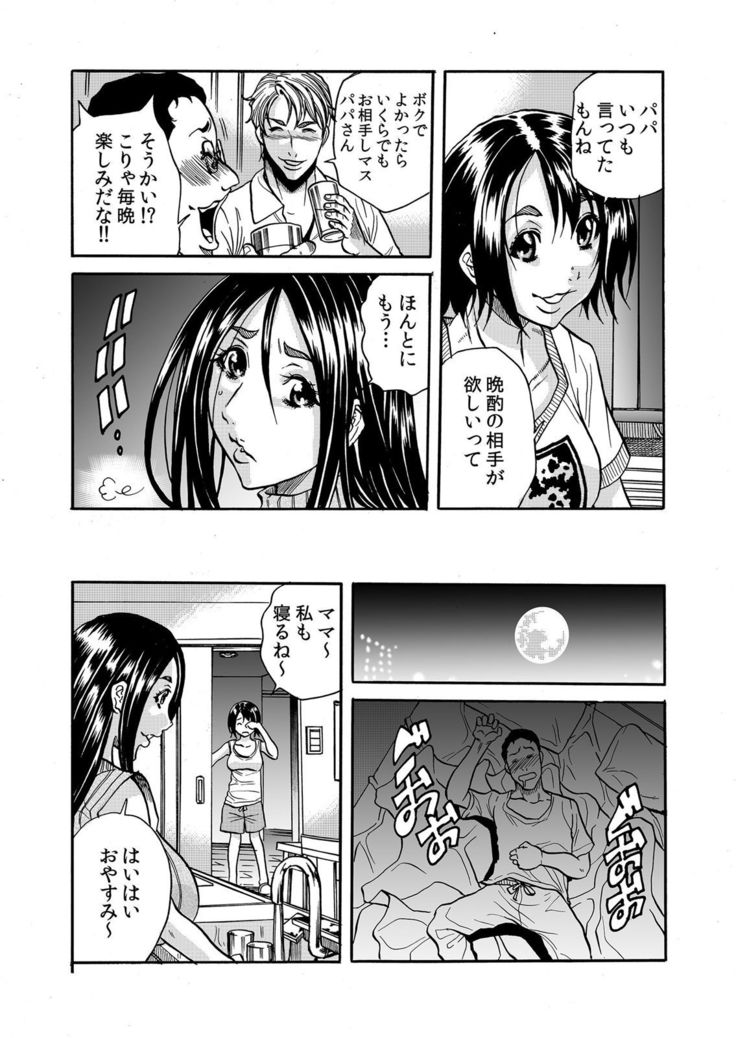 ママさん、夜這いはＯＫデスか？～絶倫外国人の極太チ●ポに何度もイキ喘ぐ 1-6