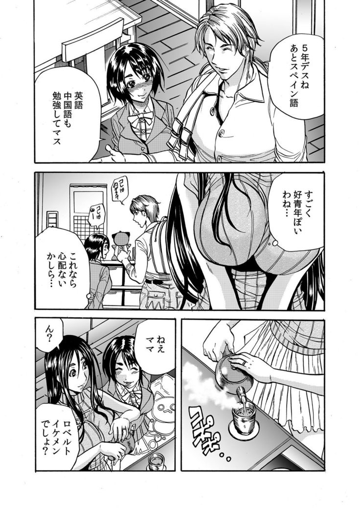 ママさん、夜這いはＯＫデスか？～絶倫外国人の極太チ●ポに何度もイキ喘ぐ 1-6