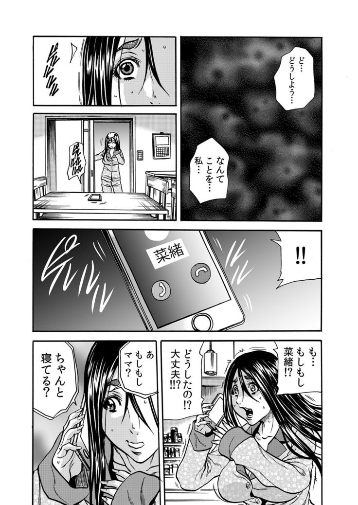 ママさん、夜這いはＯＫデスか？～絶倫外国人の極太チ●ポに何度もイキ喘ぐ 1-6