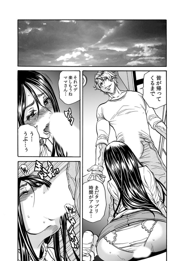 ママさん、夜這いはＯＫデスか？～絶倫外国人の極太チ●ポに何度もイキ喘ぐ 1-6