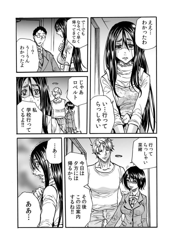 ママさん、夜這いはＯＫデスか？～絶倫外国人の極太チ●ポに何度もイキ喘ぐ 1-6