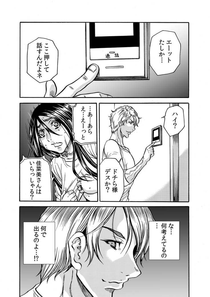 ママさん、夜這いはＯＫデスか？～絶倫外国人の極太チ●ポに何度もイキ喘ぐ 1-6