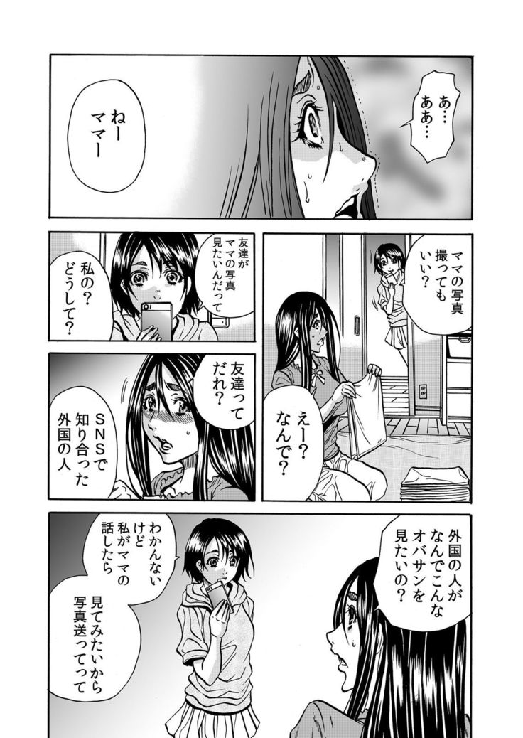 ママさん、夜這いはＯＫデスか？～絶倫外国人の極太チ●ポに何度もイキ喘ぐ 1-6