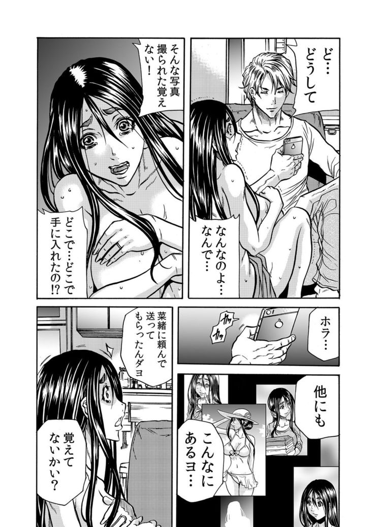 ママさん、夜這いはＯＫデスか？～絶倫外国人の極太チ●ポに何度もイキ喘ぐ 1-6
