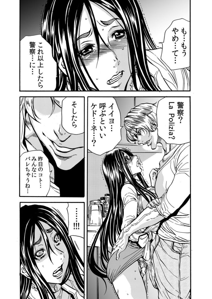 ママさん、夜這いはＯＫデスか？～絶倫外国人の極太チ●ポに何度もイキ喘ぐ 1-6