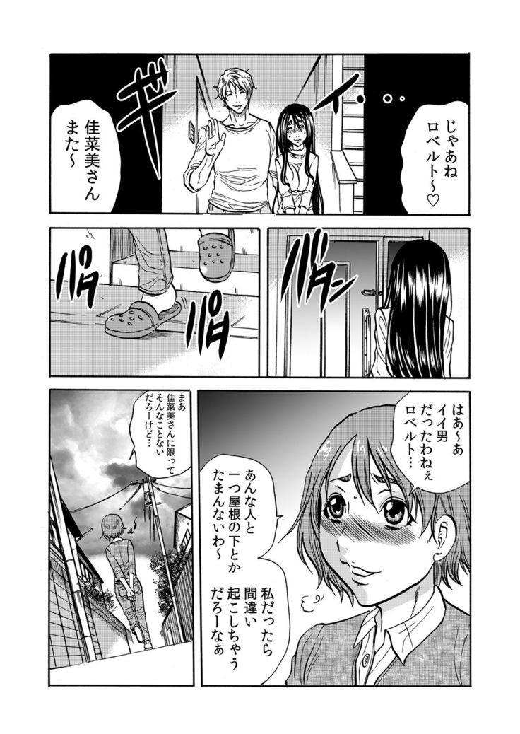 ママさん、夜這いはＯＫデスか？～絶倫外国人の極太チ●ポに何度もイキ喘ぐ 1-6