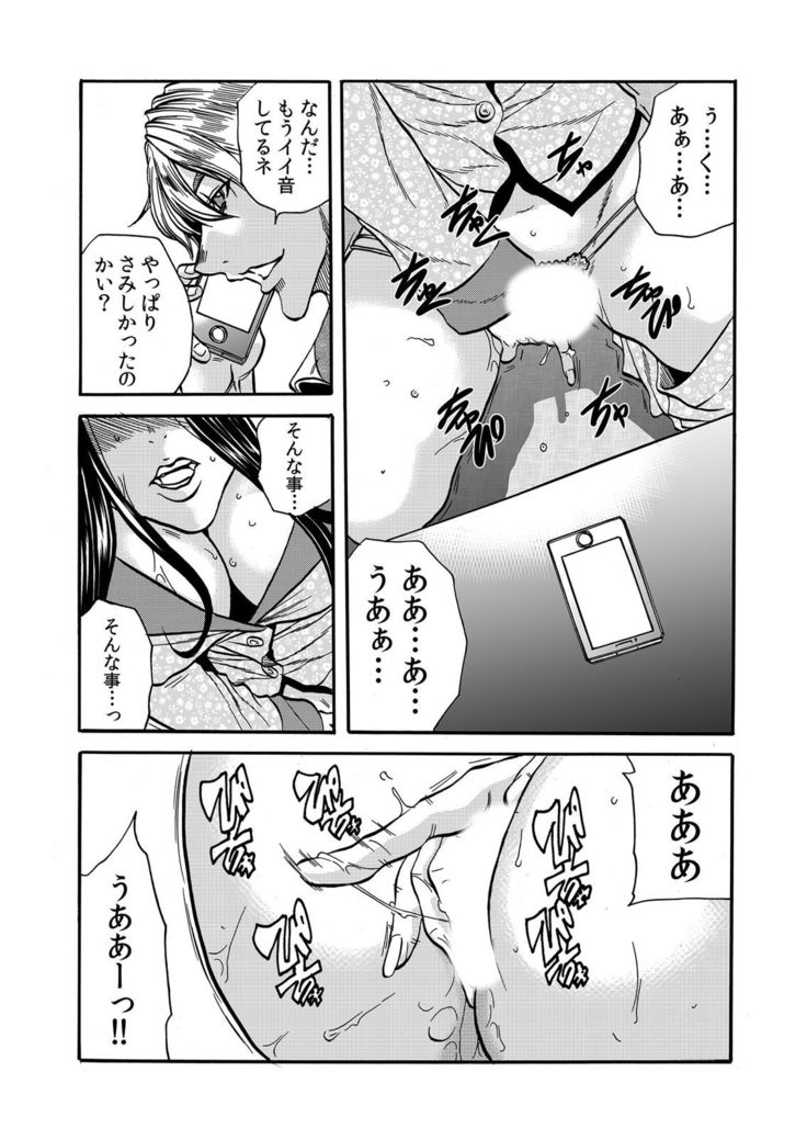 ママさん、夜這いはＯＫデスか？～絶倫外国人の極太チ●ポに何度もイキ喘ぐ 1-6