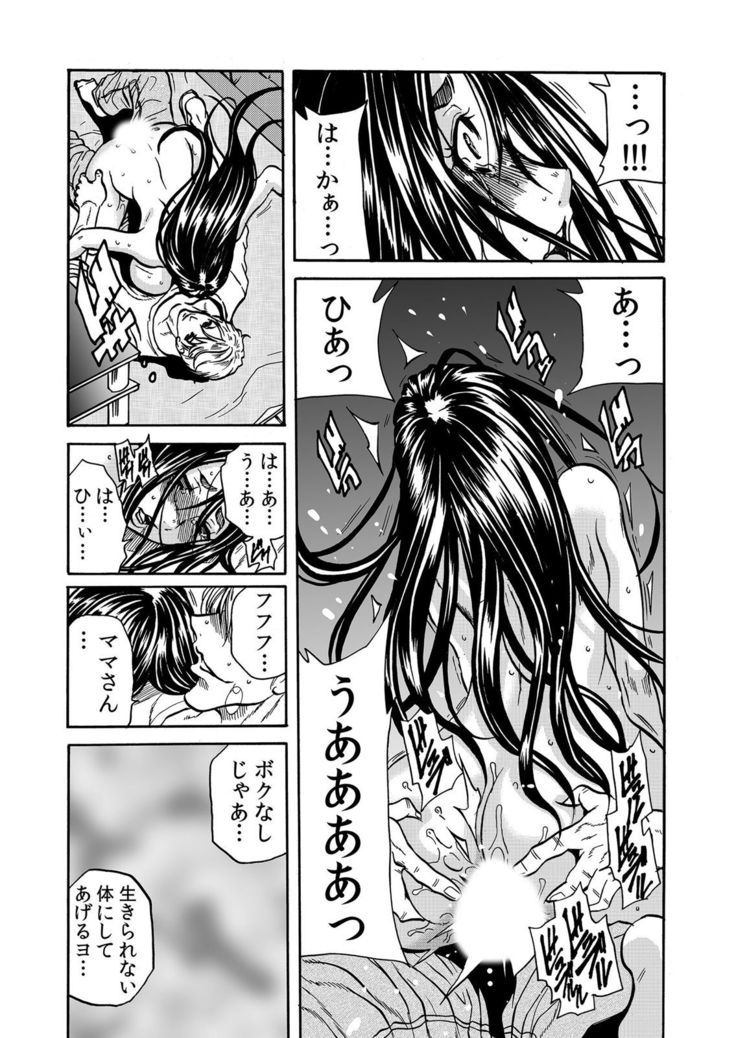 ママさん、夜這いはＯＫデスか？～絶倫外国人の極太チ●ポに何度もイキ喘ぐ 1-6
