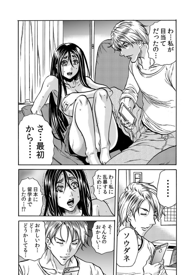 ママさん、夜這いはＯＫデスか？～絶倫外国人の極太チ●ポに何度もイキ喘ぐ 1-6