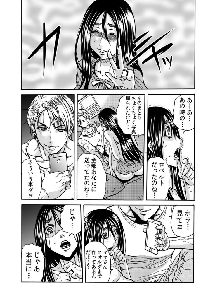 ママさん、夜這いはＯＫデスか？～絶倫外国人の極太チ●ポに何度もイキ喘ぐ 1-6