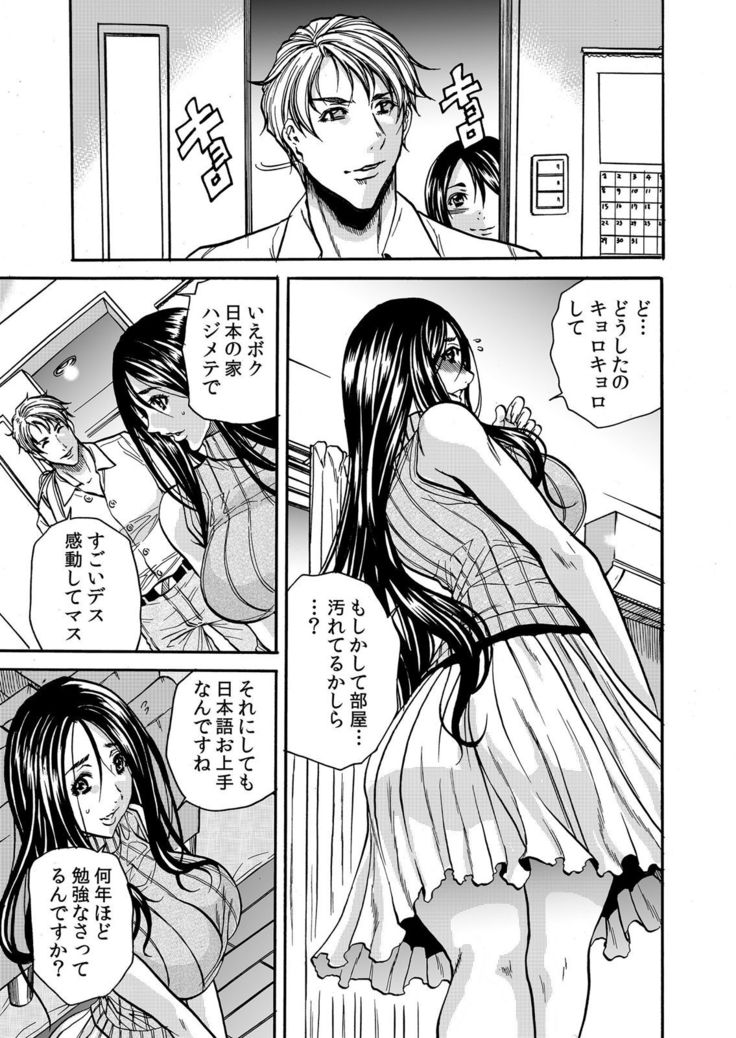 ママさん、夜這いはＯＫデスか？～絶倫外国人の極太チ●ポに何度もイキ喘ぐ 1-6