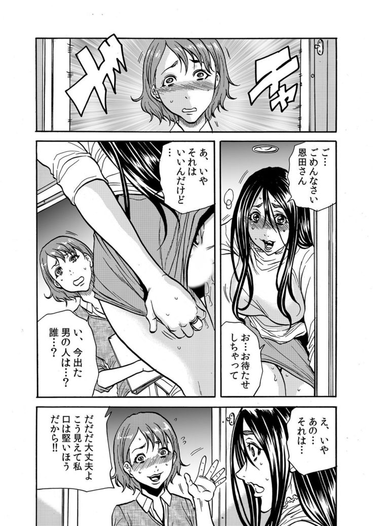 ママさん、夜這いはＯＫデスか？～絶倫外国人の極太チ●ポに何度もイキ喘ぐ 1-6