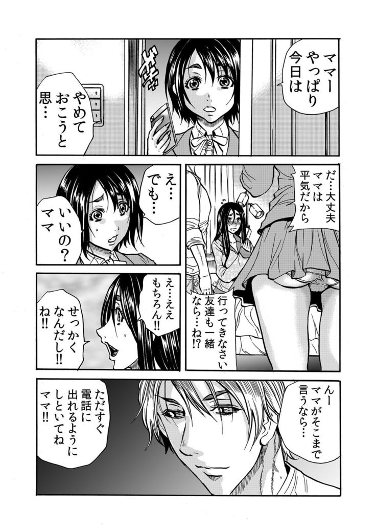 ママさん、夜這いはＯＫデスか？～絶倫外国人の極太チ●ポに何度もイキ喘ぐ 1-6